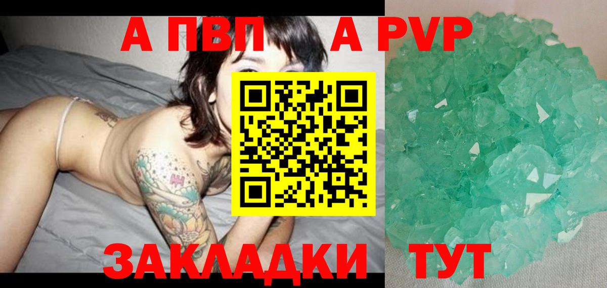Alpha-PVP крисы CK Кемерово