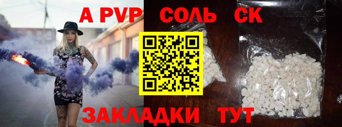 что такое наркотик  Alfa_PVP Соль  A PVP  A-PVP СК КРИС  Вход с VPN  Кемерово 