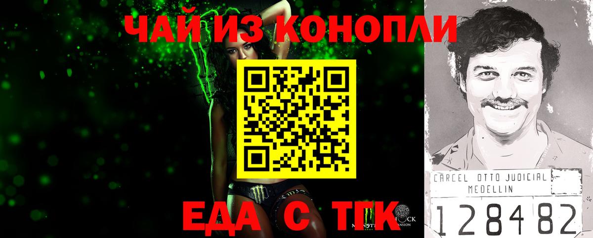 Canna-Cookies конопля Кемерово