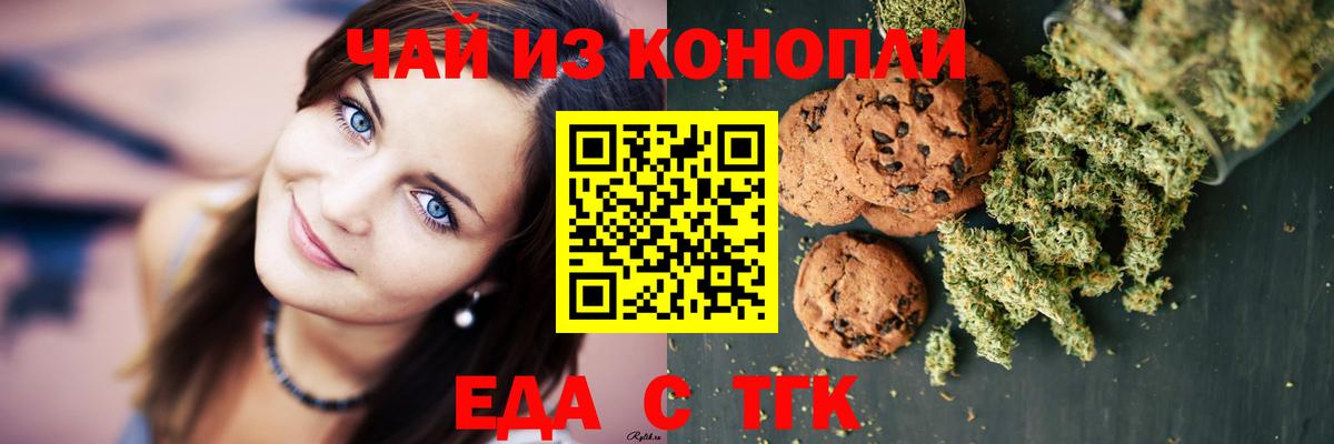Кемерово  Canna-Cookies конопля  Вход с VPN 