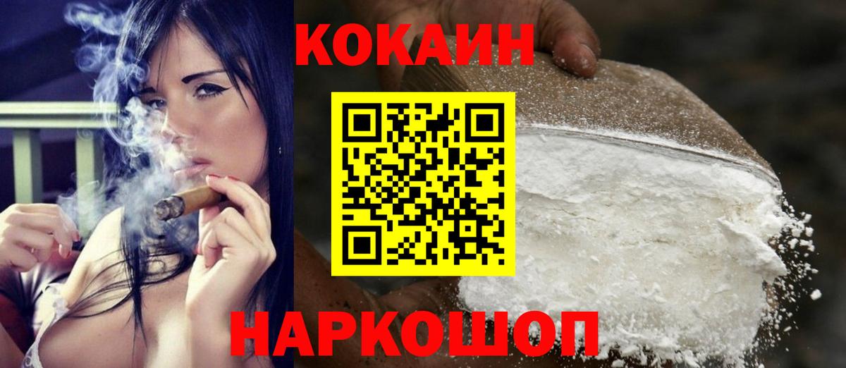 КОКАИН  Cocaine Эквадор  Кокаин VHQ  наркота  Кемерово  Вход с VPN 