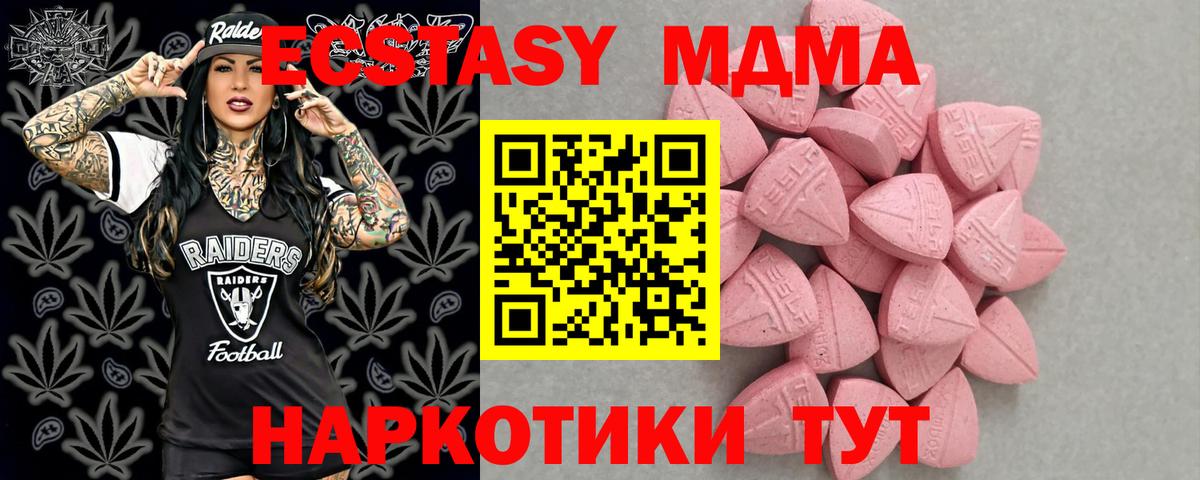 ЭКСТАЗИ 250 мг  ссылка на мегу вход  Вход с VPN  ЭКСТАЗИ  Кемерово  Ecstasy Cube 