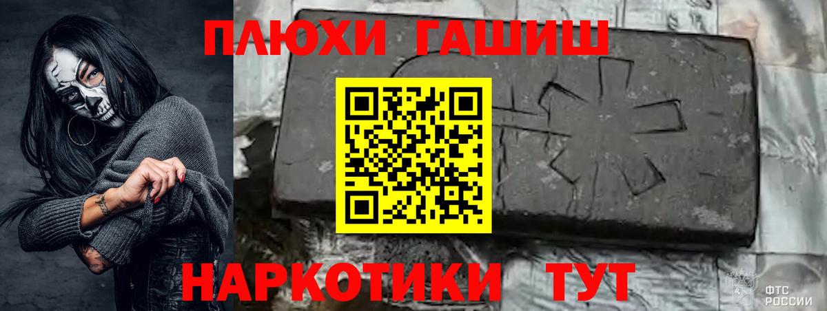 ГАШИШ Изолятор Кемерово