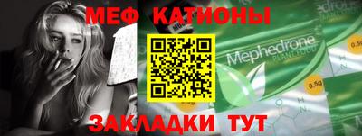 мефедрон VHQ Кулебаки
