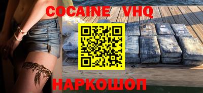 мефедрон VHQ Кулебаки