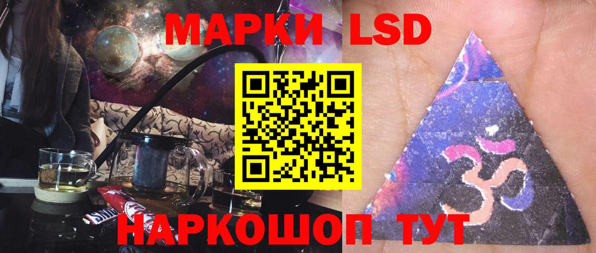 ЛСД экстази кислота  ЛСД экстази ecstasy  LSD-25 экстази  Кемерово  Вход с VPN 