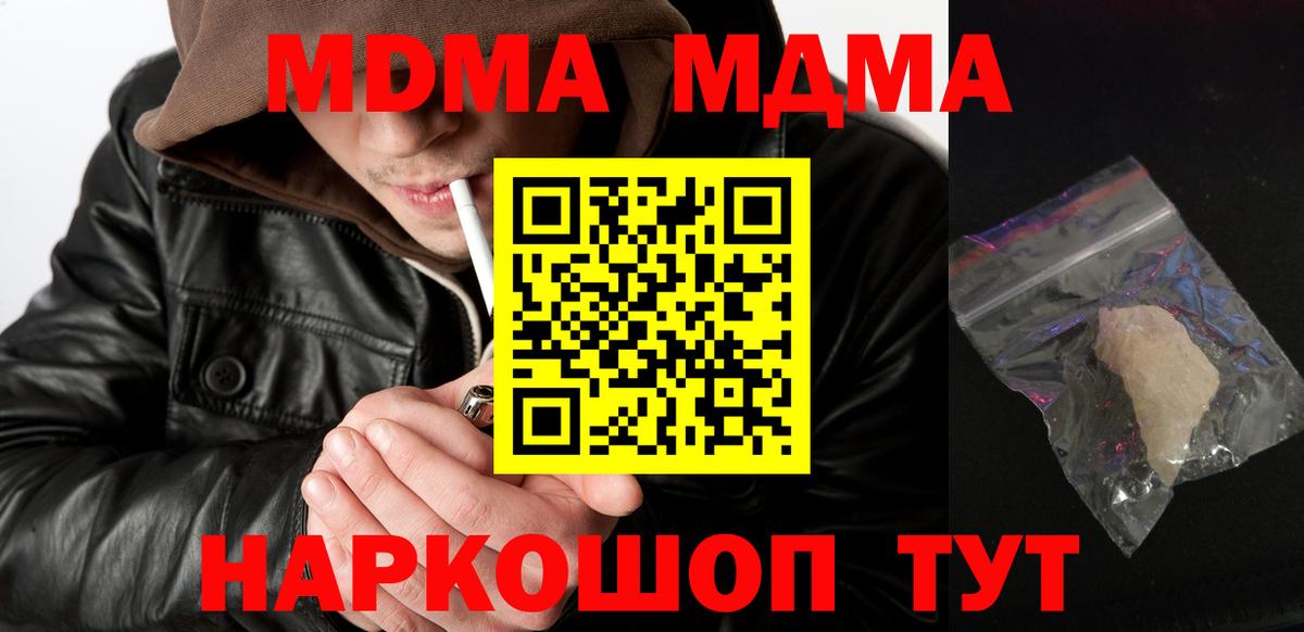 MDMA crystal  Вход с VPN  Кемерово 