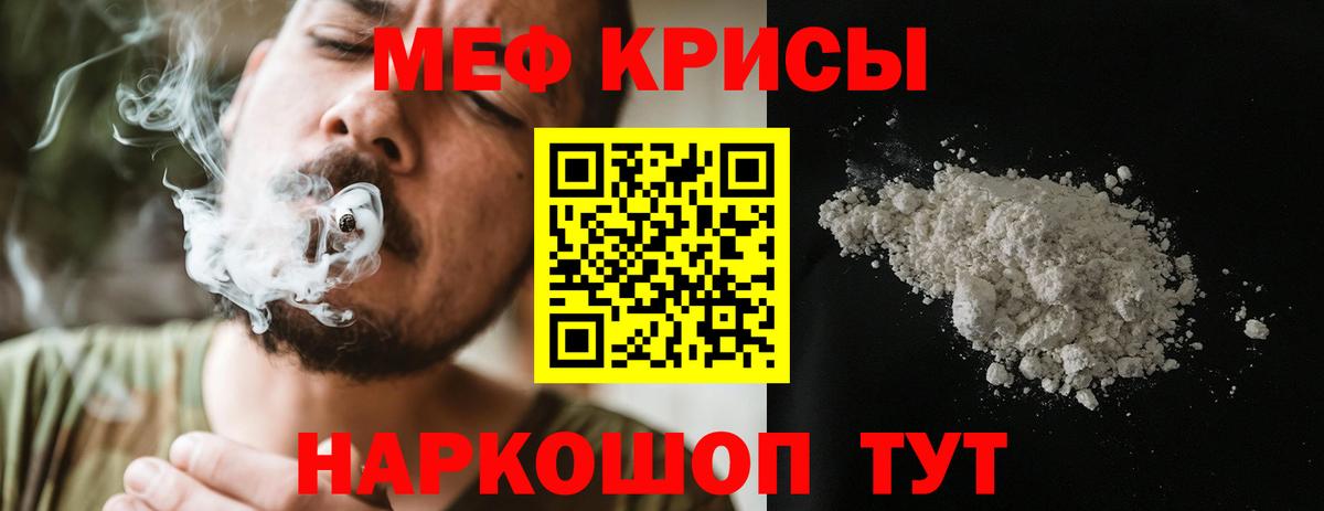 Мефедрон  Кемерово