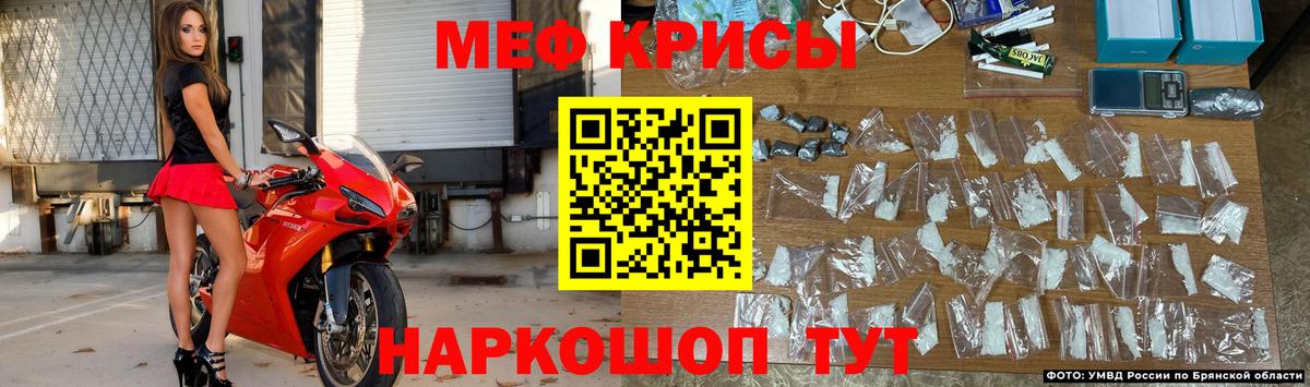 Кемерово  МЯУ-МЯУ кристаллы  Меф  Вход с VPN 