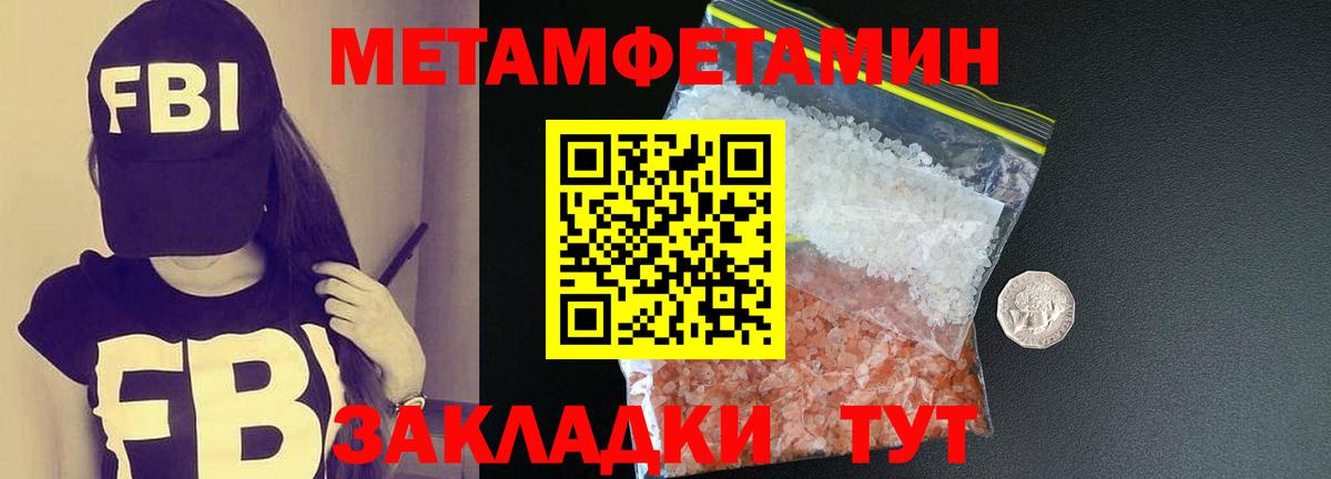 Первитин  МЕТАМФЕТАМИН Декстрометамфетамин 99.9%  Вход с VPN  Кемерово 